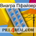 Виагра Пфайзер 22